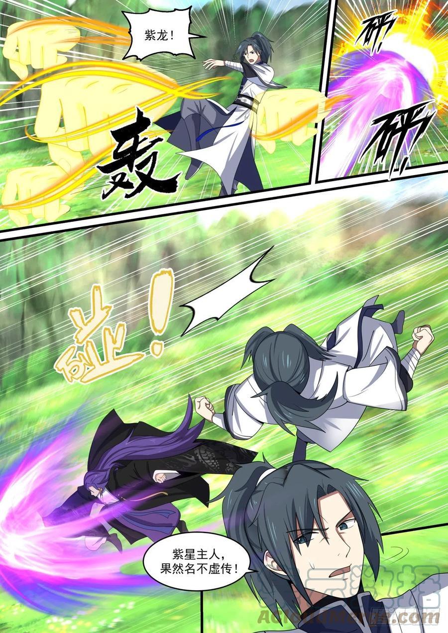 武炼巅峰小说免费阅读漫画,争夺悟道花5图