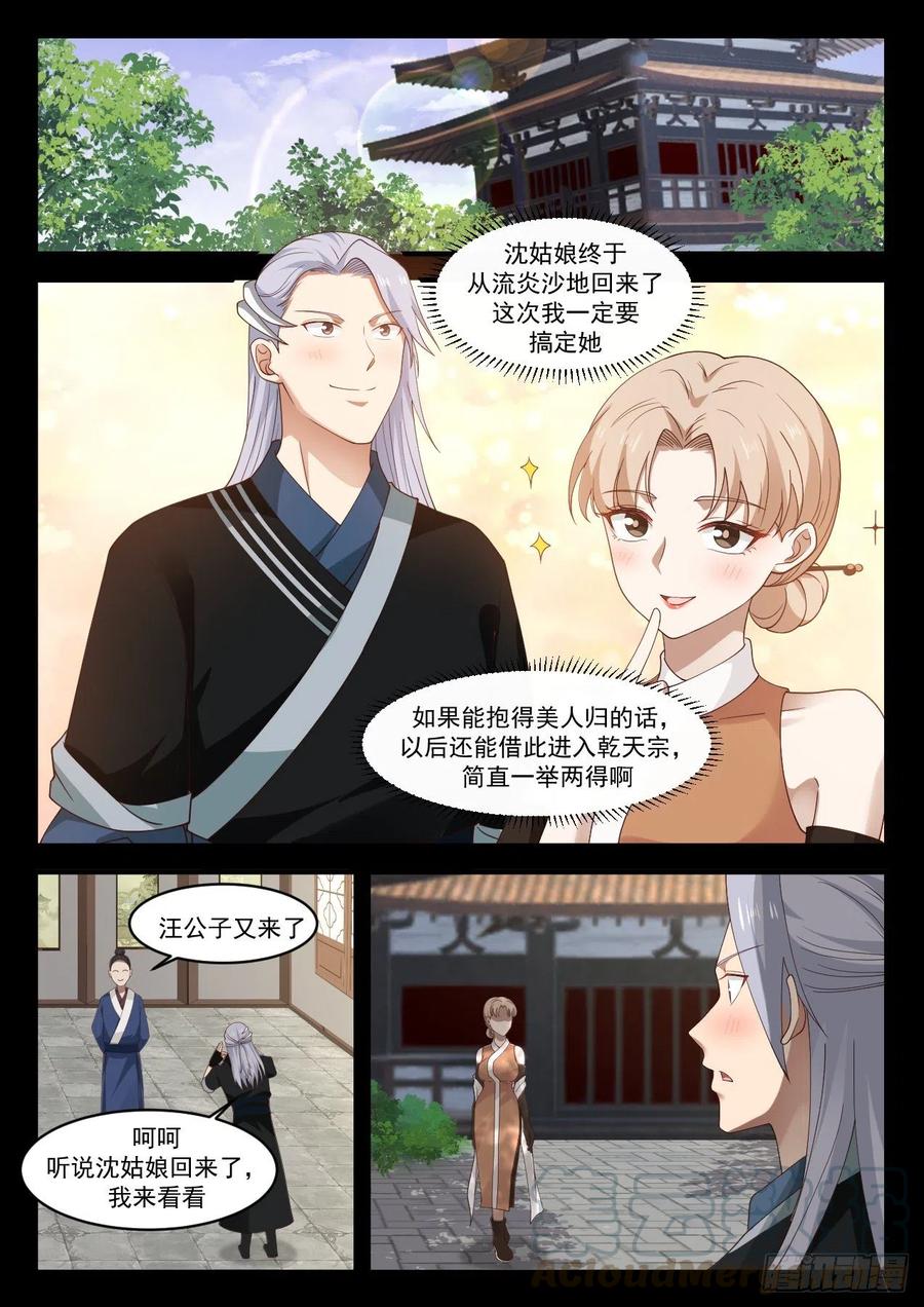 遗迹小事1