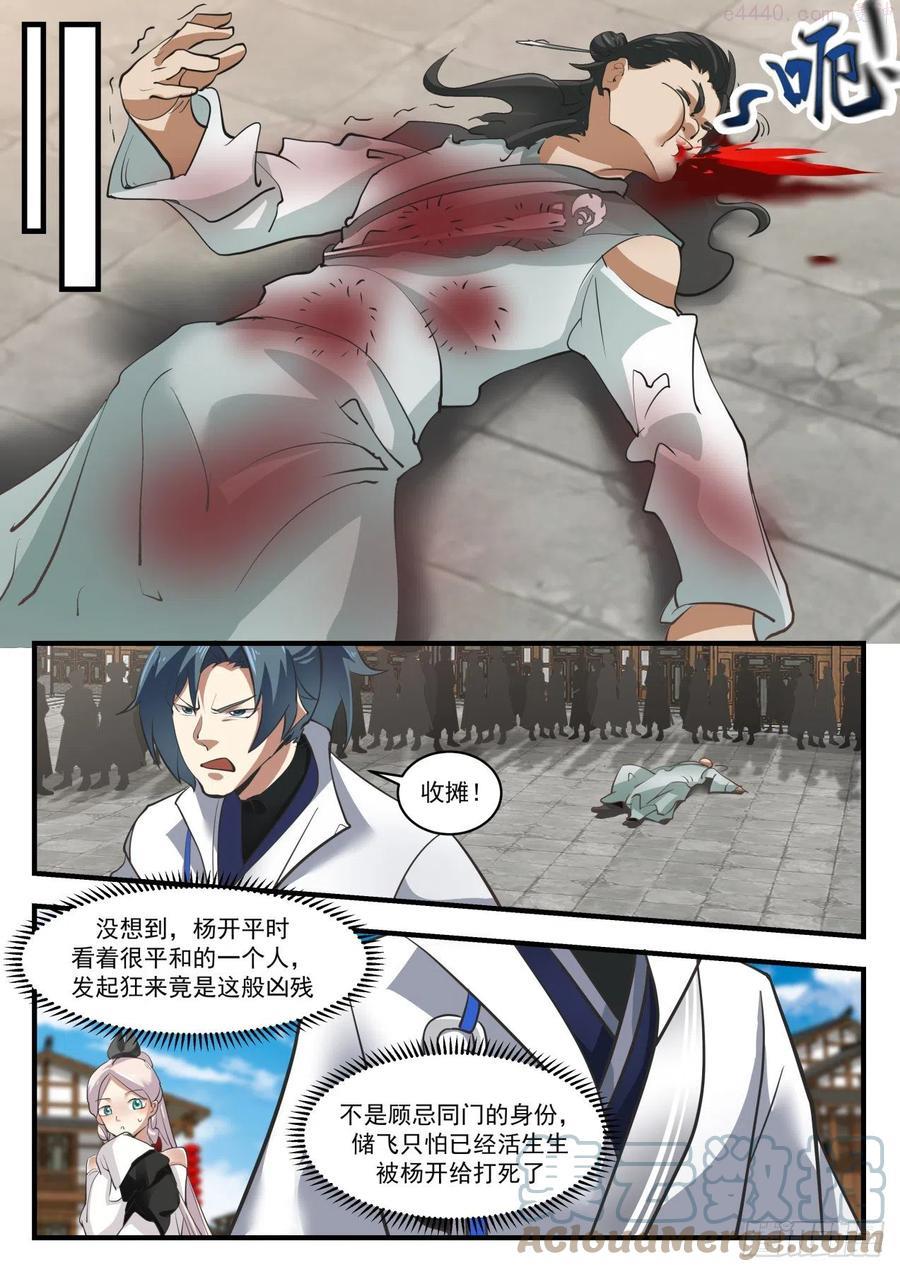 喜怒无常3