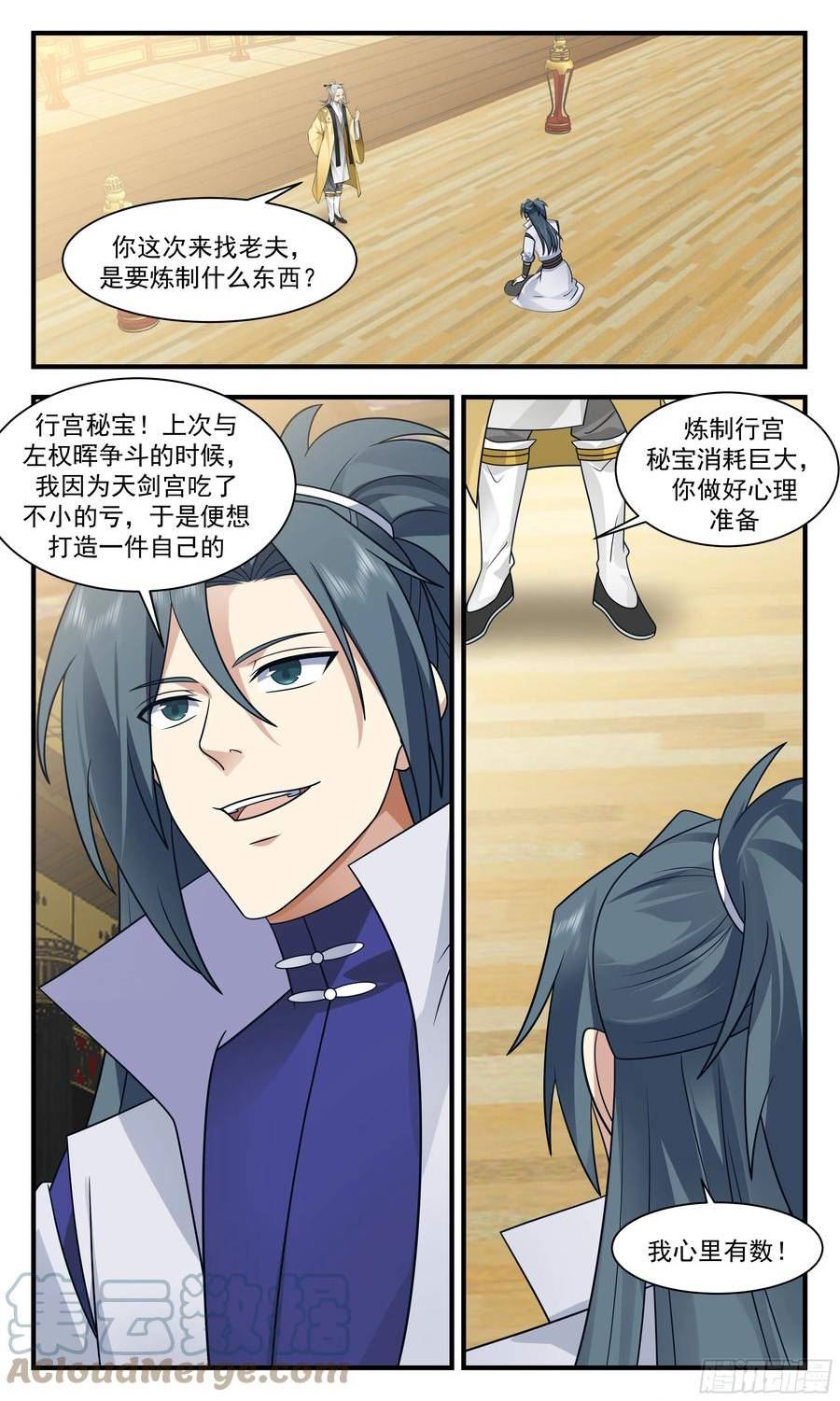 武炼巅峰漫画漫画,大衍域篇-皆大欢喜4图