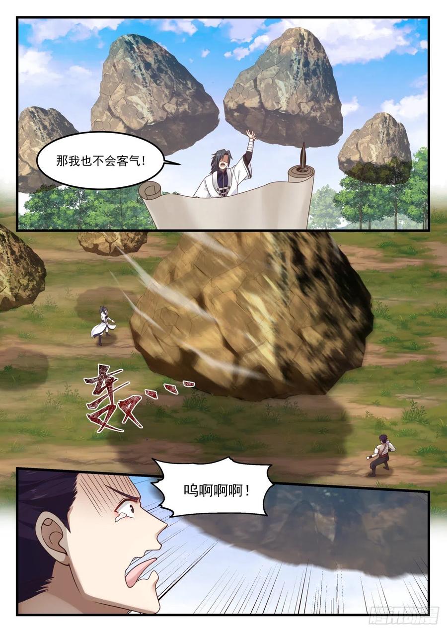 武炼巅峰百度百科漫画,生莲4图