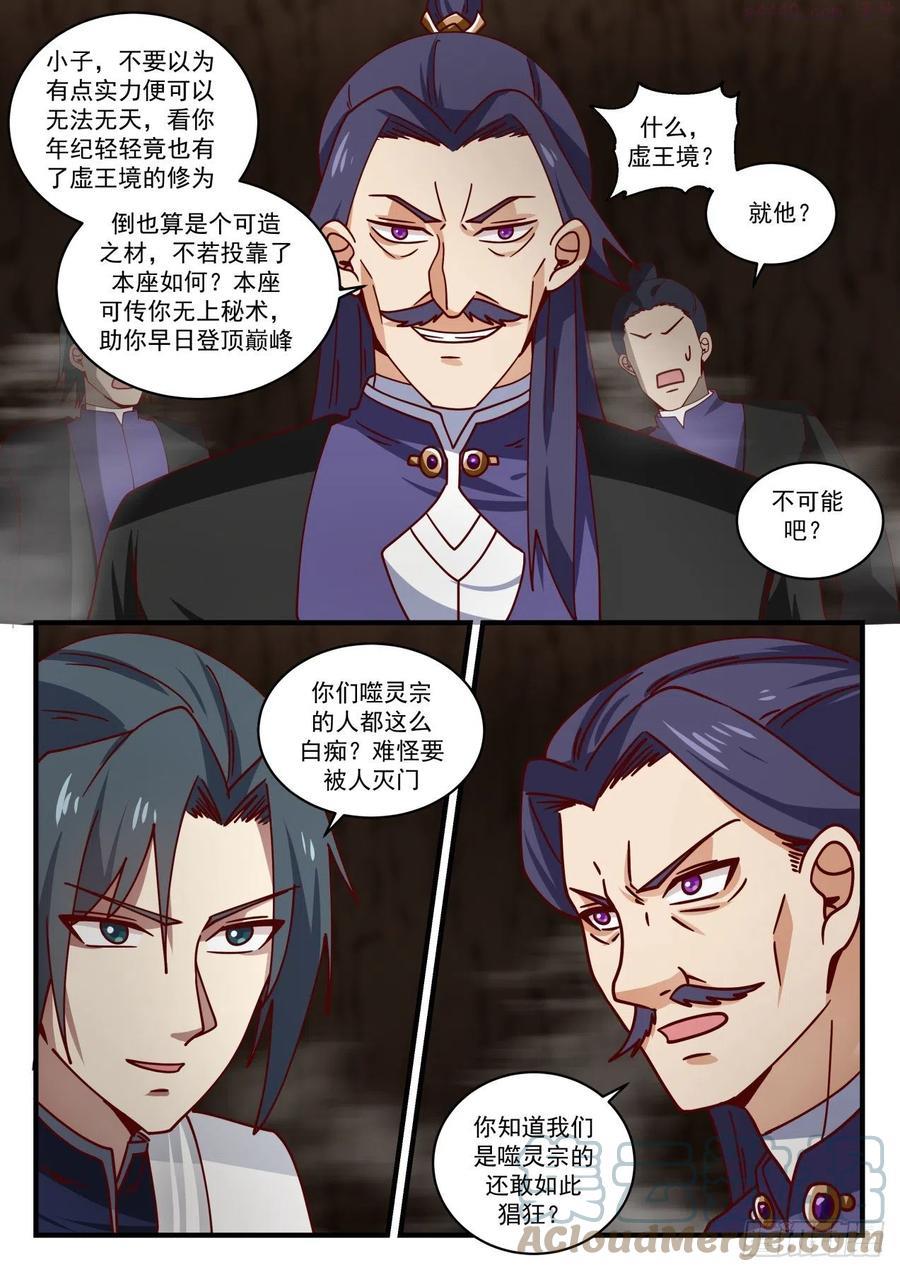 虚有其表2