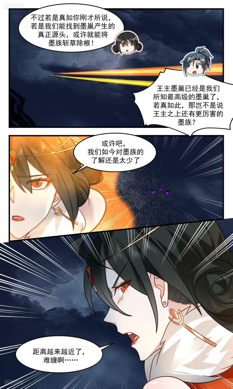武炼巅峰小说免费阅读漫画,墨之战场篇-老祖之威4图