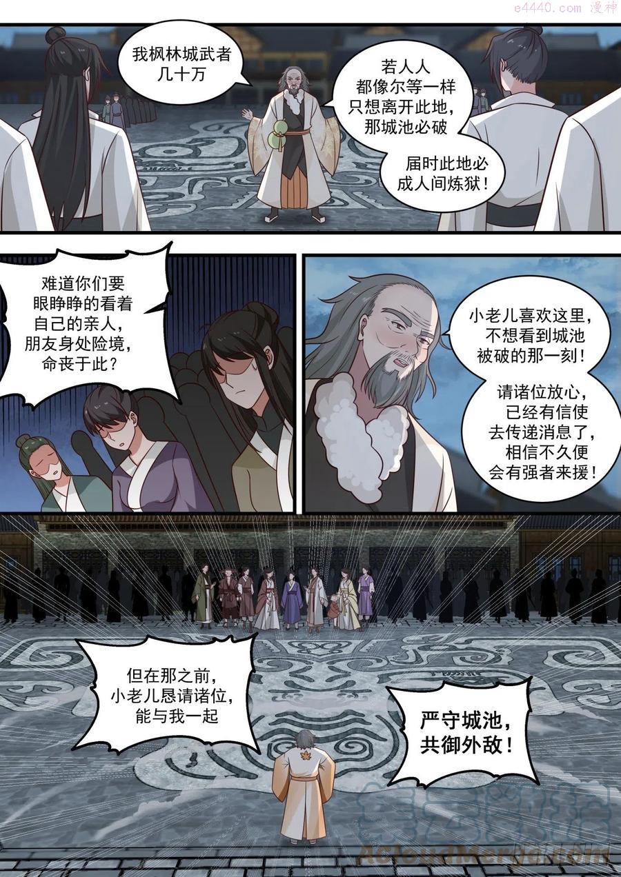 共同抵御2