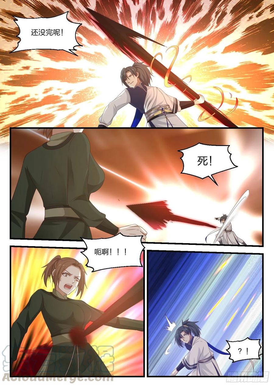 武炼巅峰百度百科漫画,残图入手5图