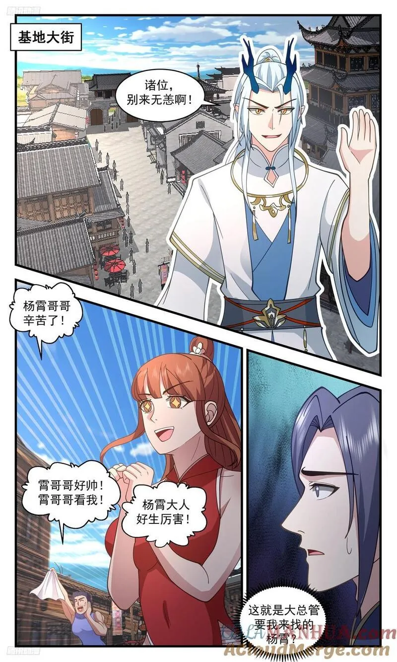 人族远征篇-十方无极小队1