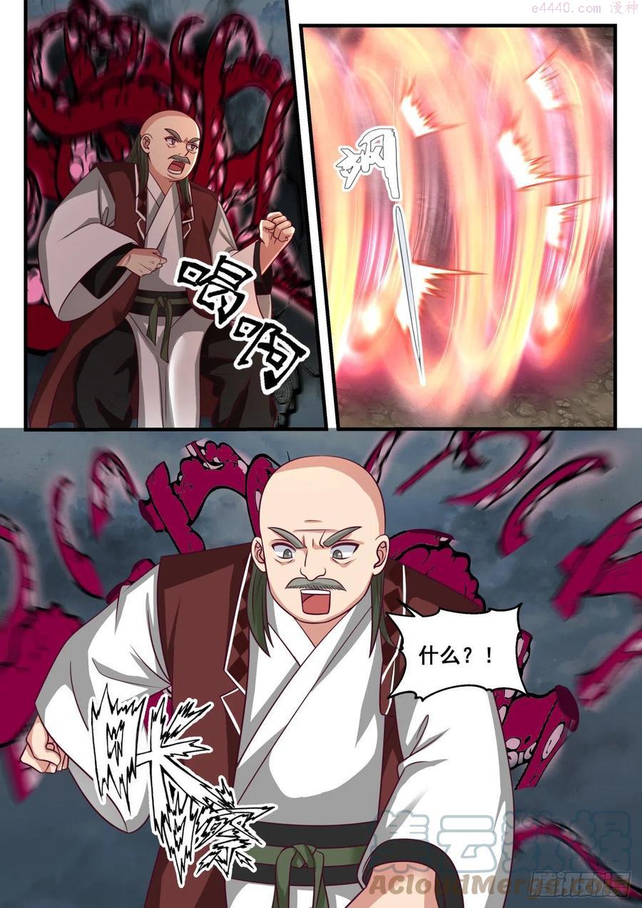 武炼巅峰百度百科漫画,这就是空间法则5图