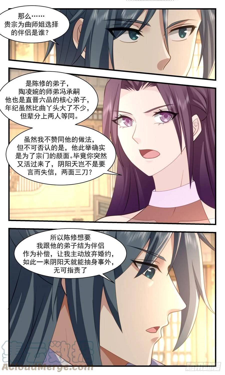 轮回界篇-轮回阁3