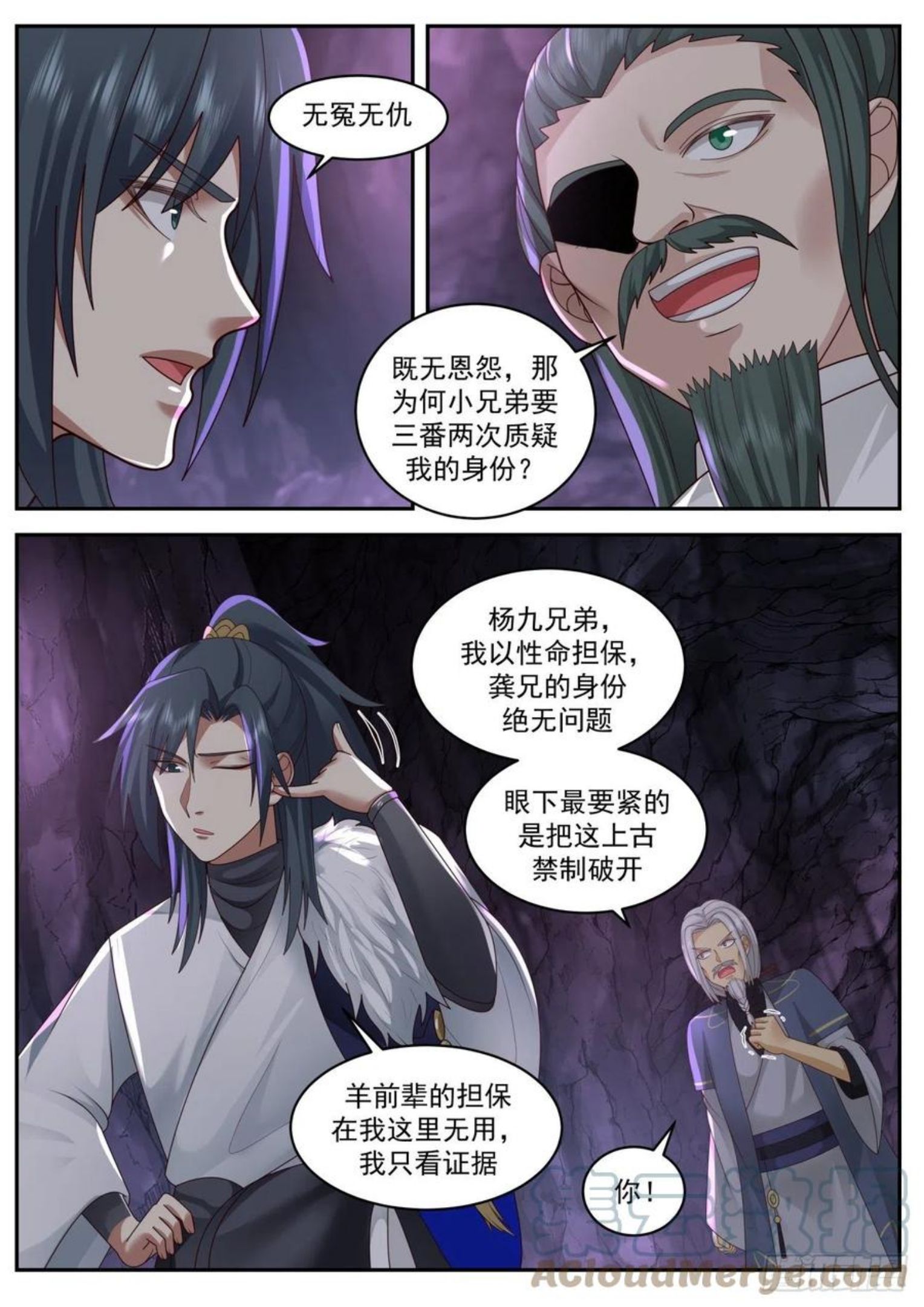 武炼巅峰txt下载漫画,魔族再现篇-六合独尊阵3图