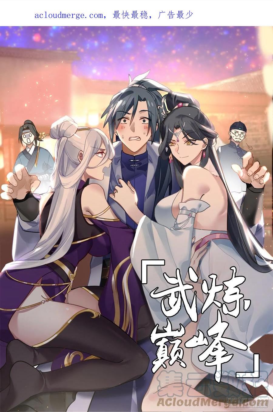 墨族初现篇-亮明真相0