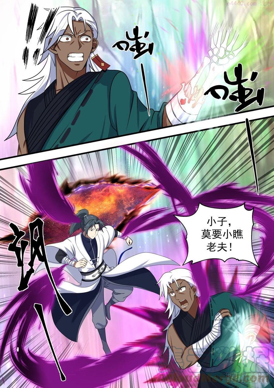 武炼巅峰小说免费阅读漫画,落井下石5图