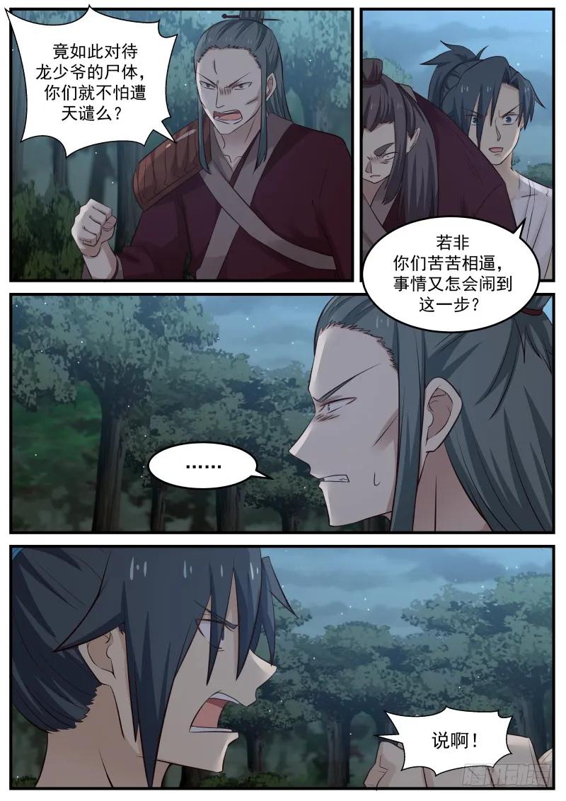 收服九阴凝元露4