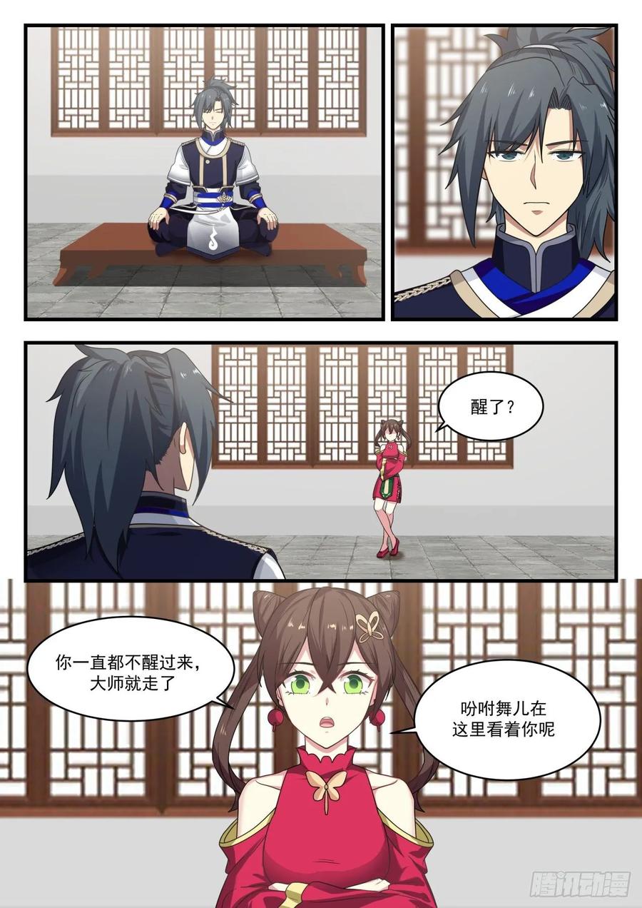 炼丹之感悟1