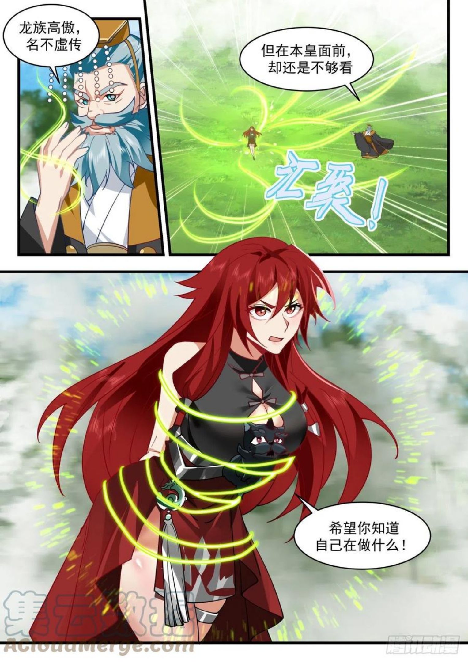 武炼巅峰等级境界划分漫画,魔族再现篇-见圣树3图