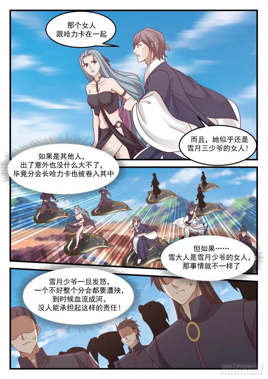 别靠近他们！1