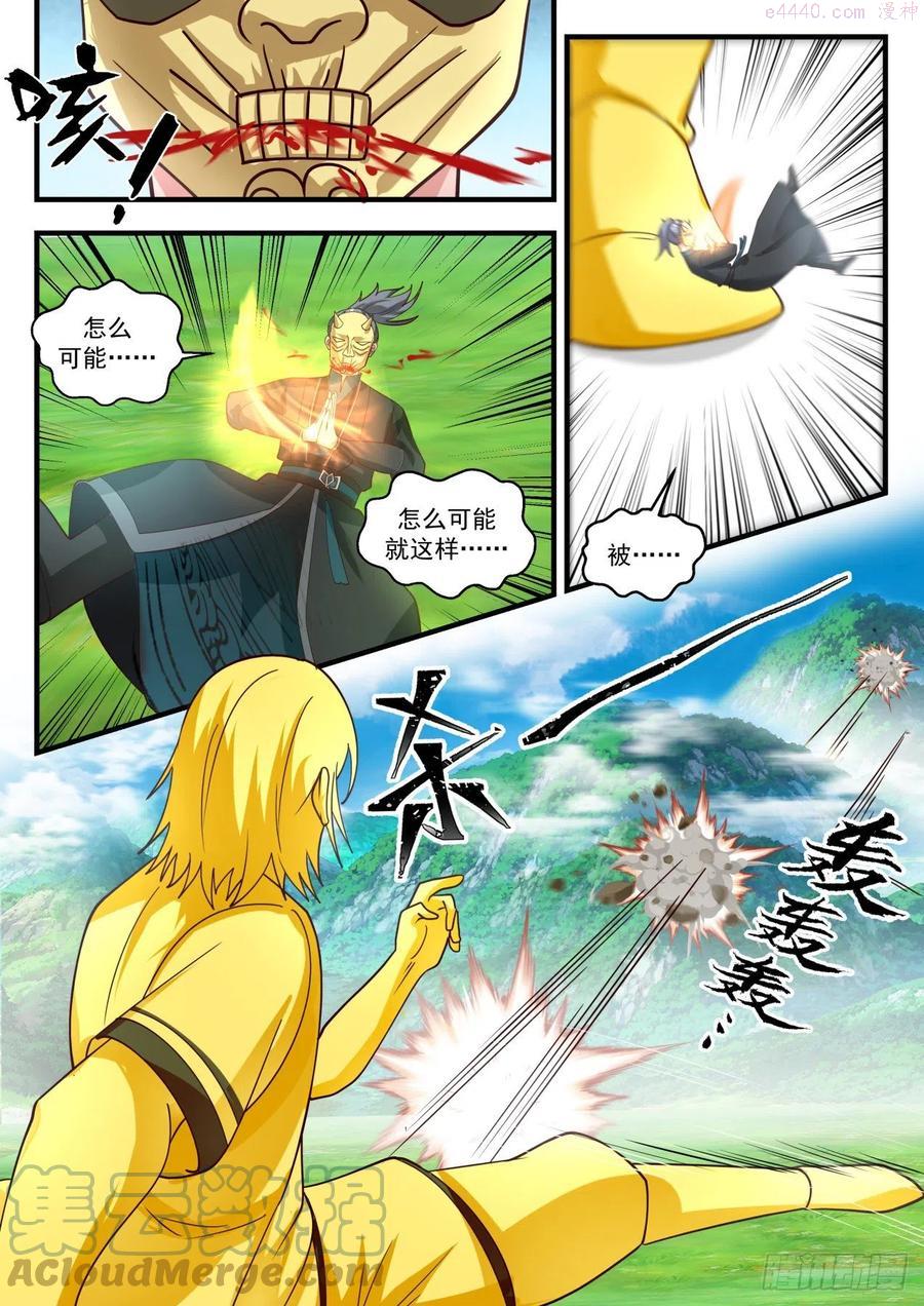 残忍的血刀2
