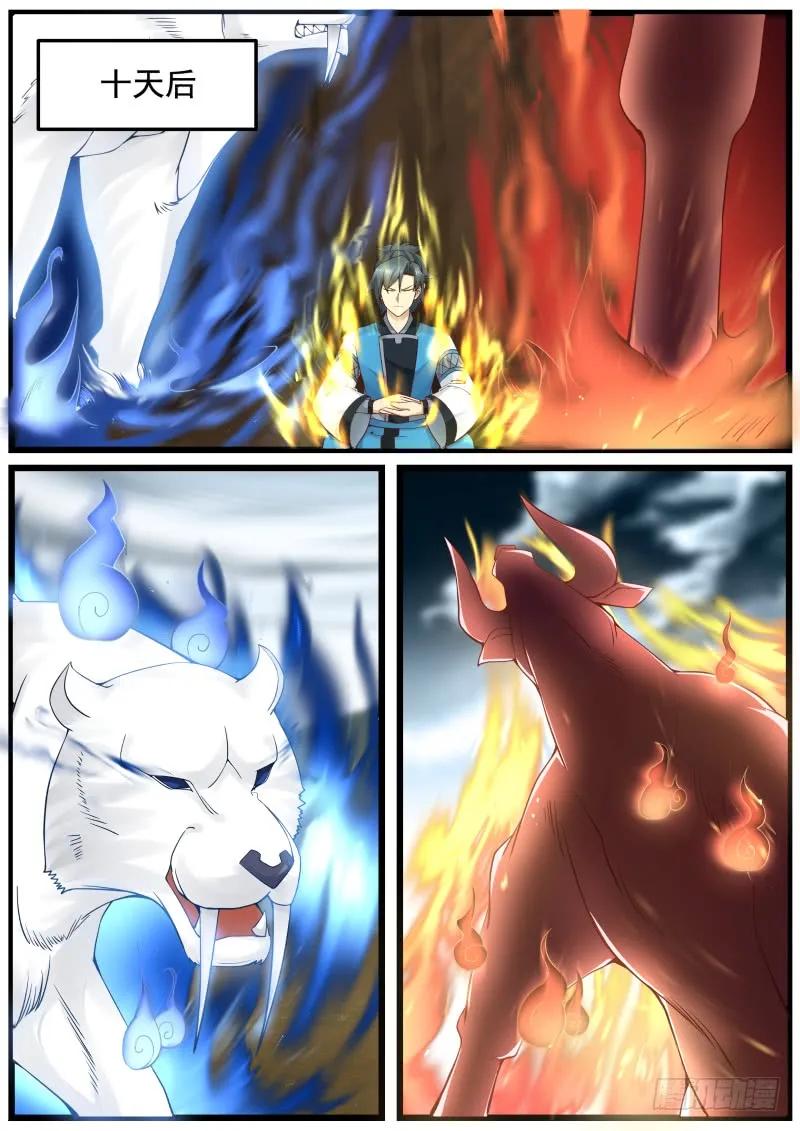 武炼巅峰小说免费阅读漫画,兽魂技2图