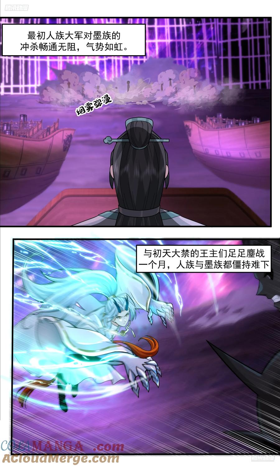 武炼巅峰小说免费阅读漫画,大决战篇-永不终结之战5图