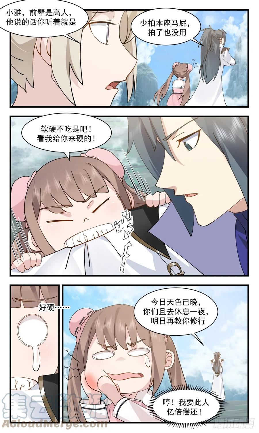 武炼巅峰百度百科漫画,重返破碎天篇-家有徒弟初长成4图