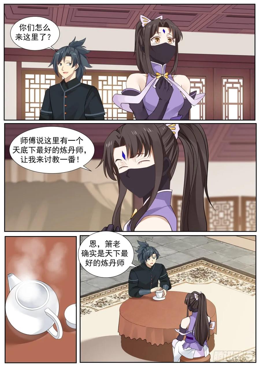 嫂子？1