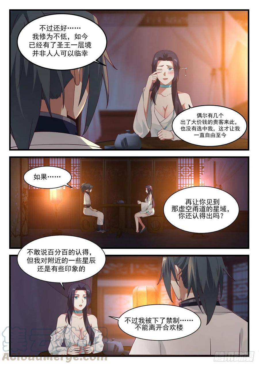 我要救你2