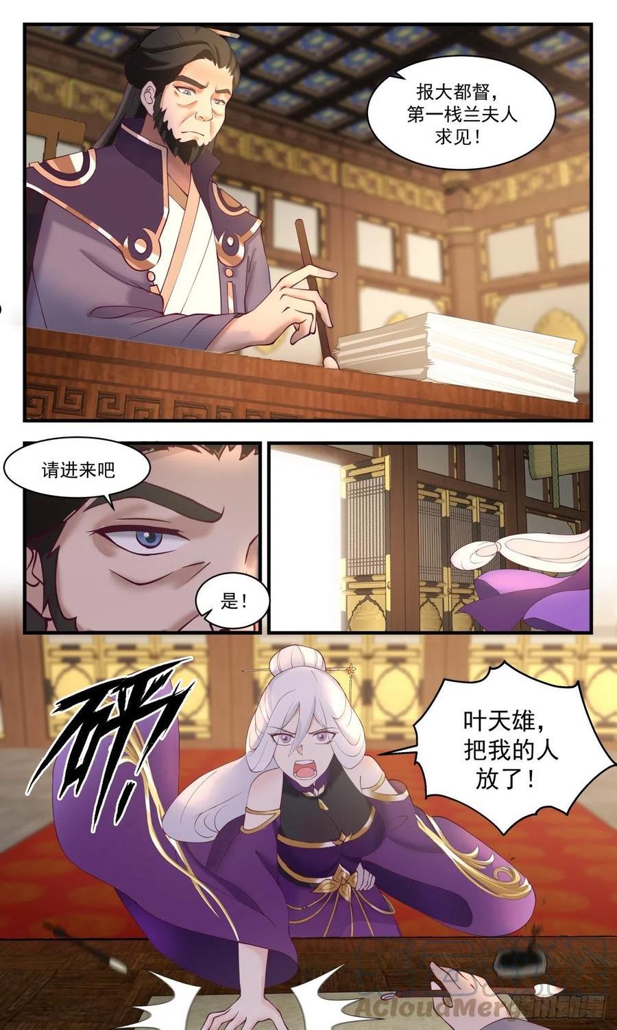 第一栈篇-挺身而出3