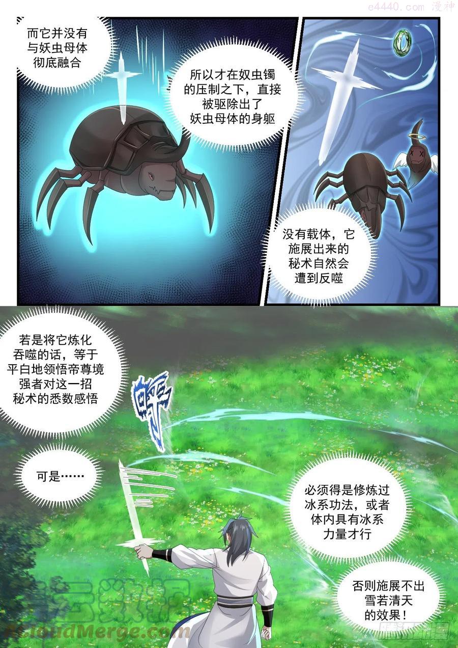 试探底线2