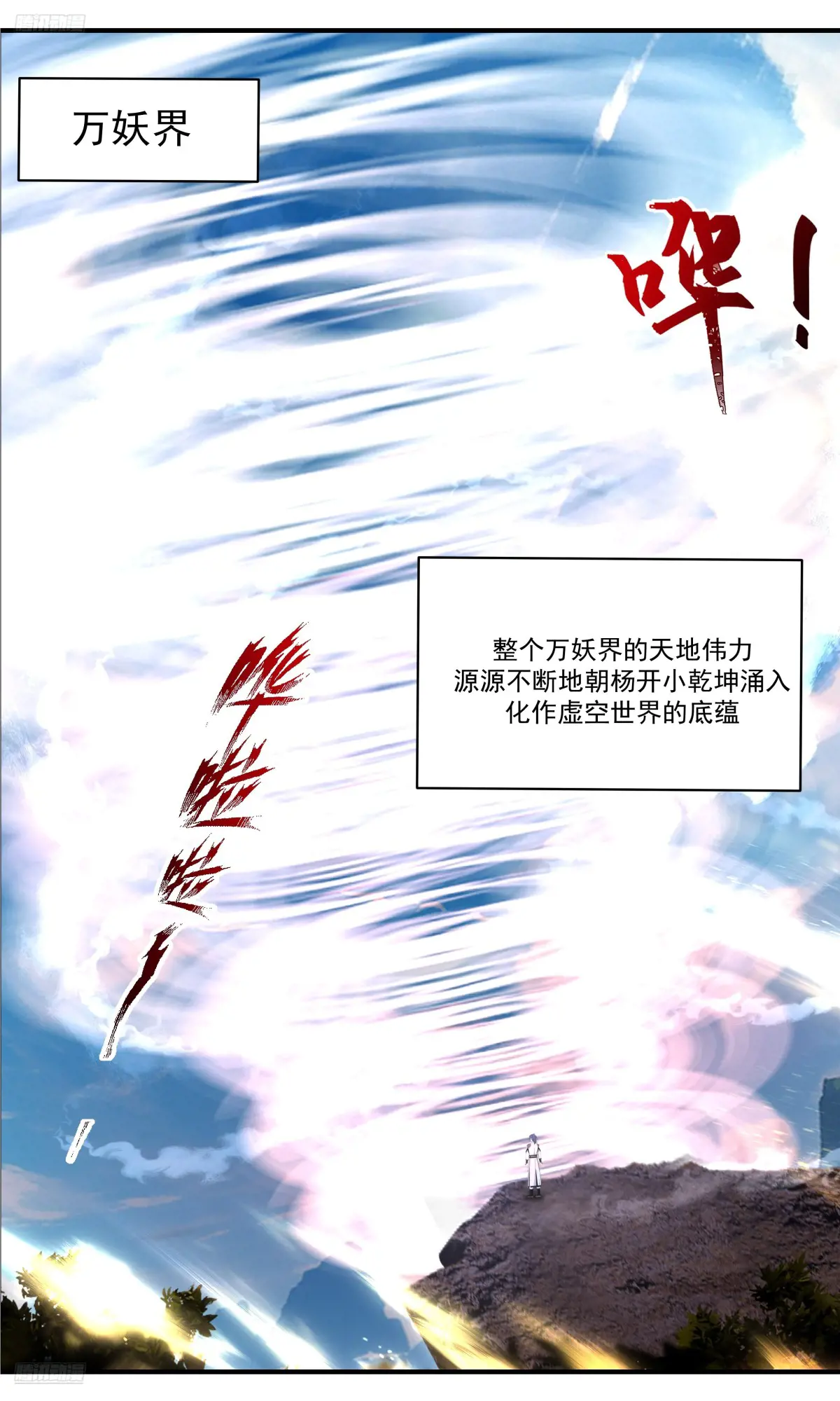 大决战篇-二十年的自己1