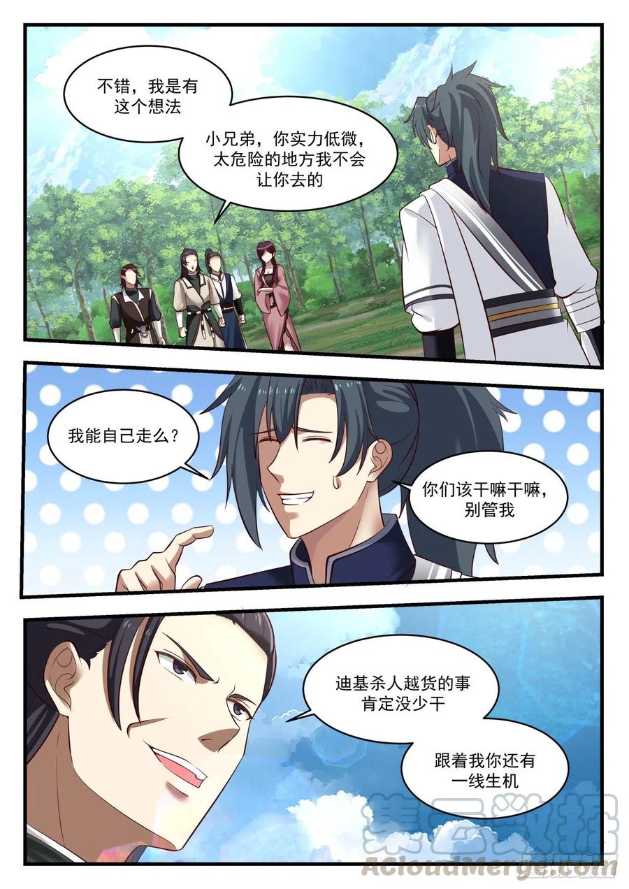 你是炼丹师？4