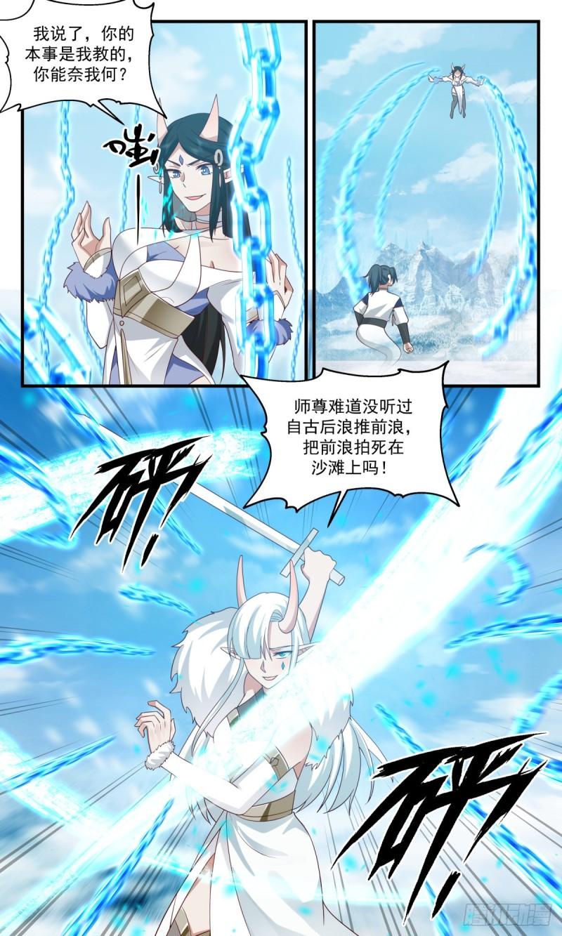 人魔大战篇---风水轮流转2