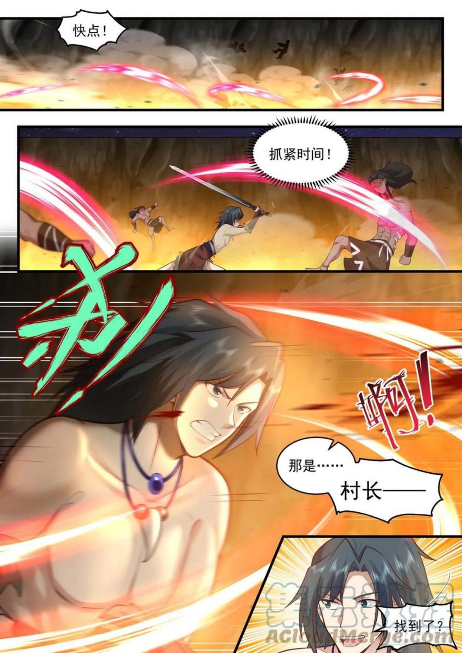 上古秘境篇-号令厮杀2