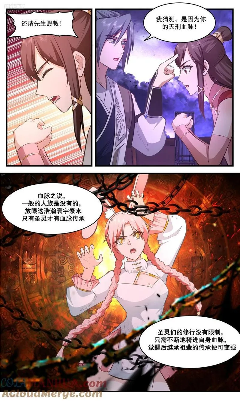 武炼巅峰小说免费阅读漫画,人族远征篇-天刑血脉4图