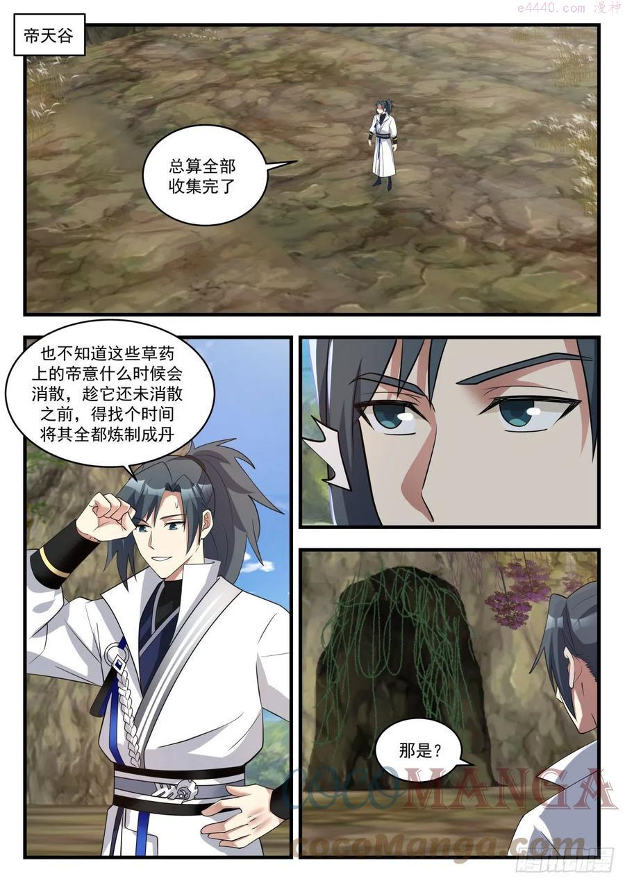 尸傀1