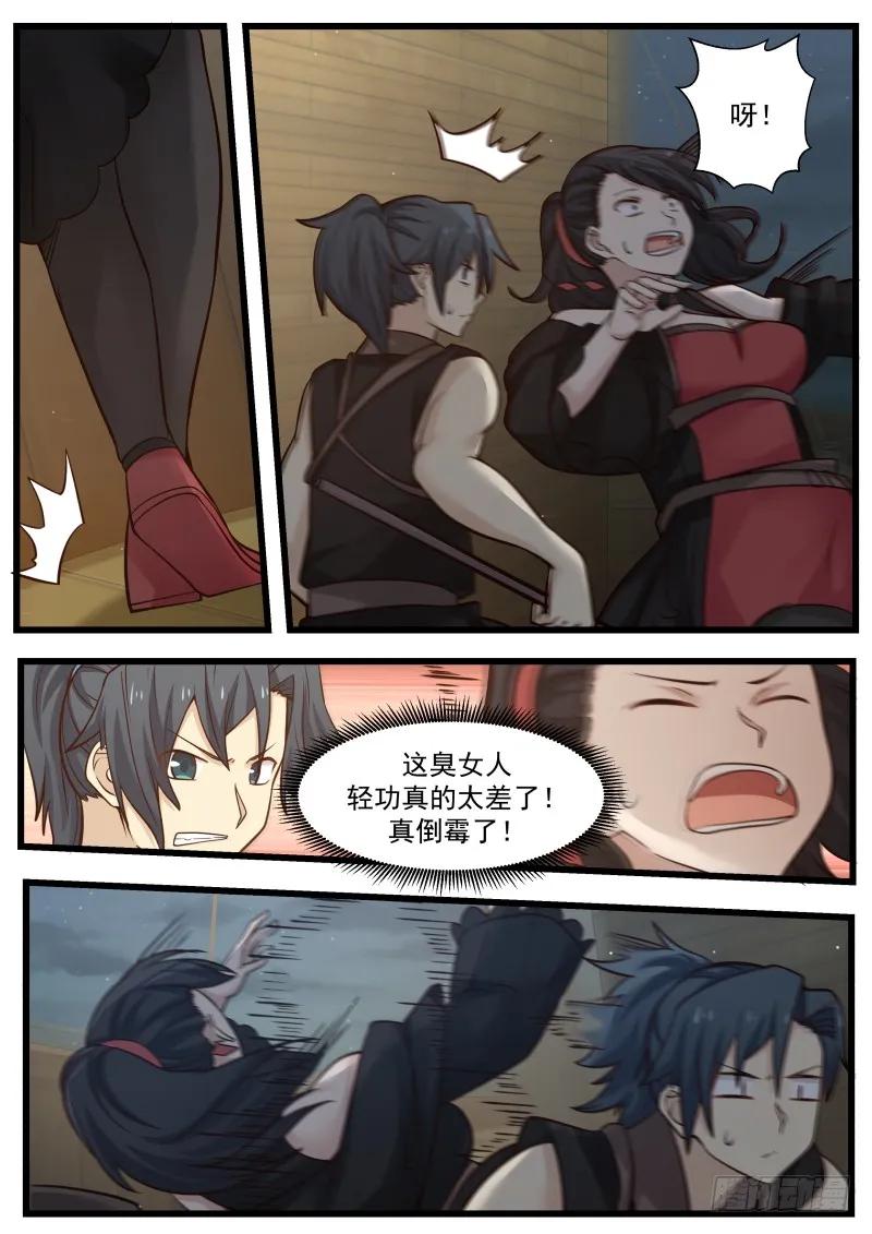 武炼巅峰小说免费阅读漫画,海兽来袭！4图