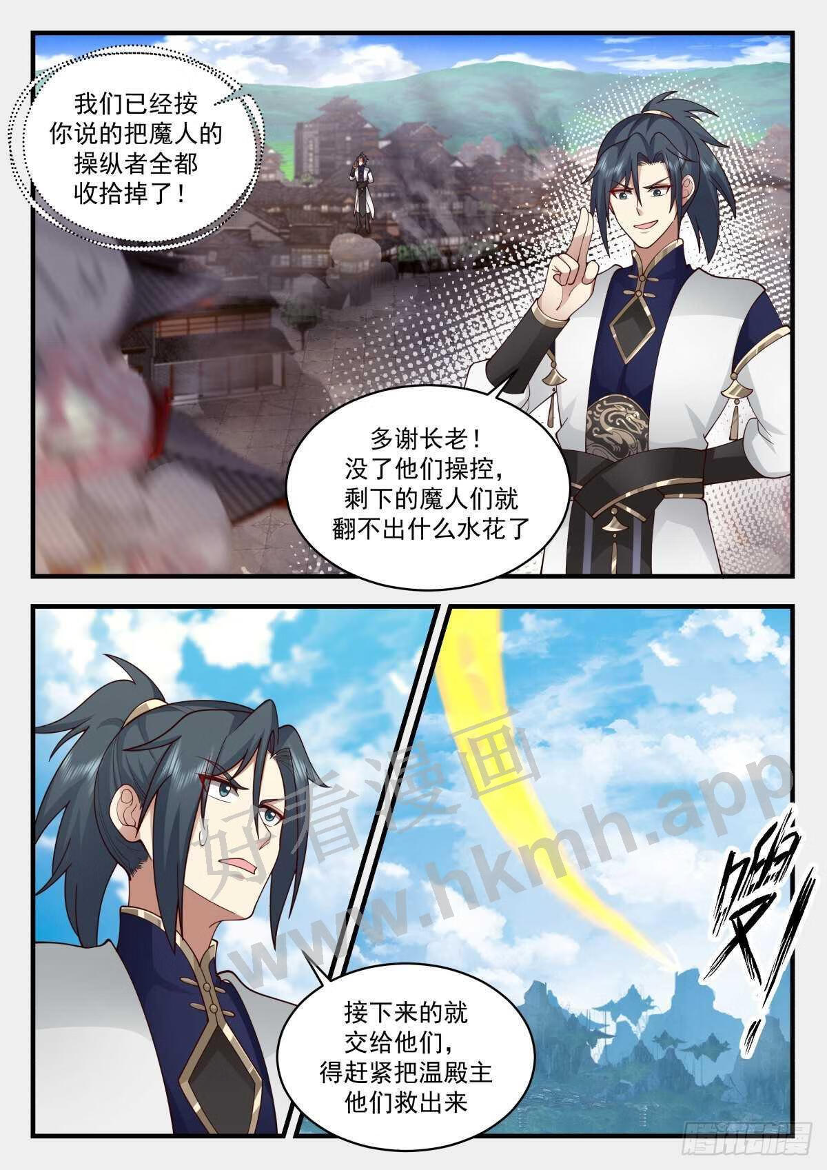 魔气再现篇---误杀3