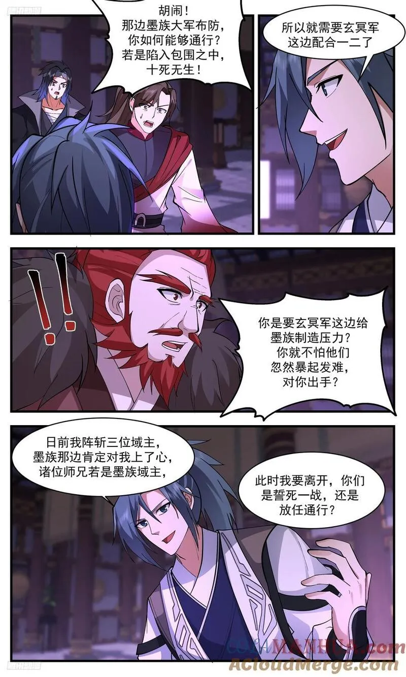 人族远征篇-重回破晓3