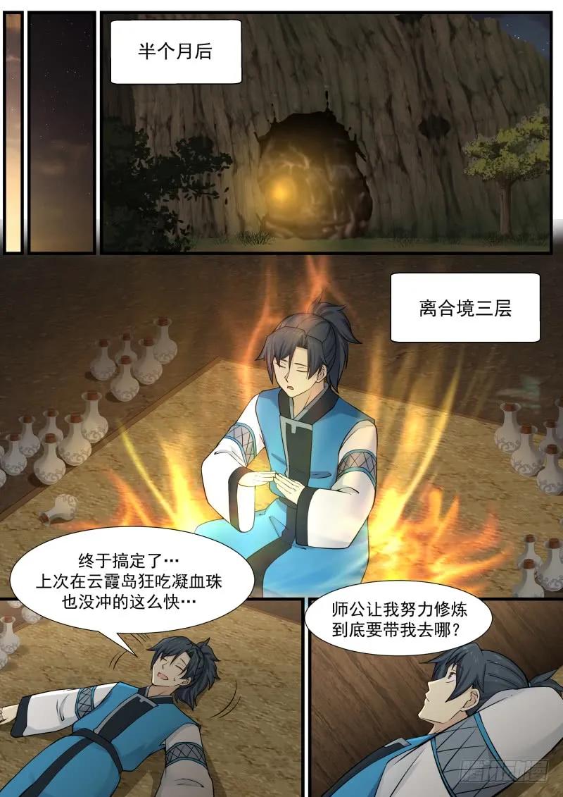 地魔被发现了！1