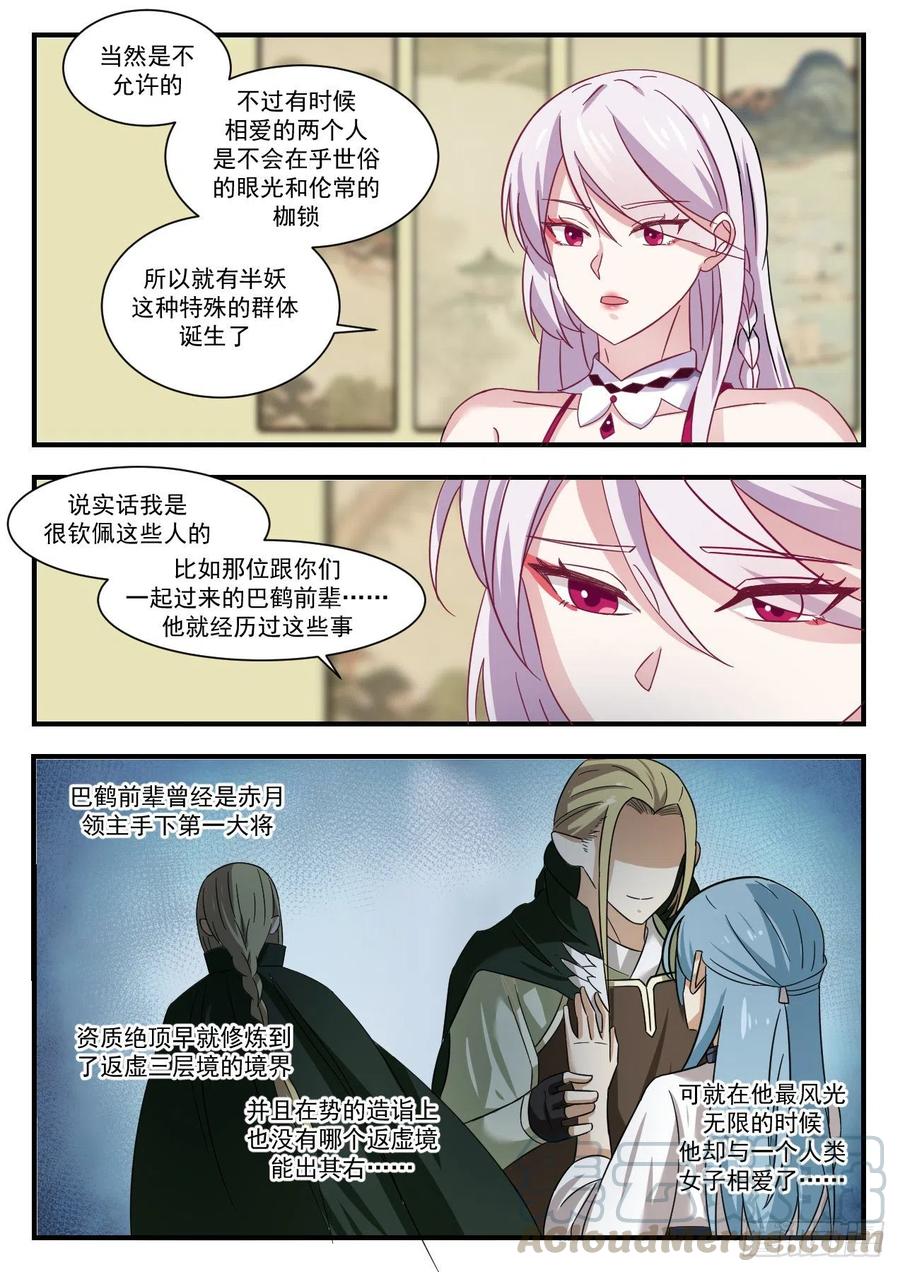 巴鹤的过往2