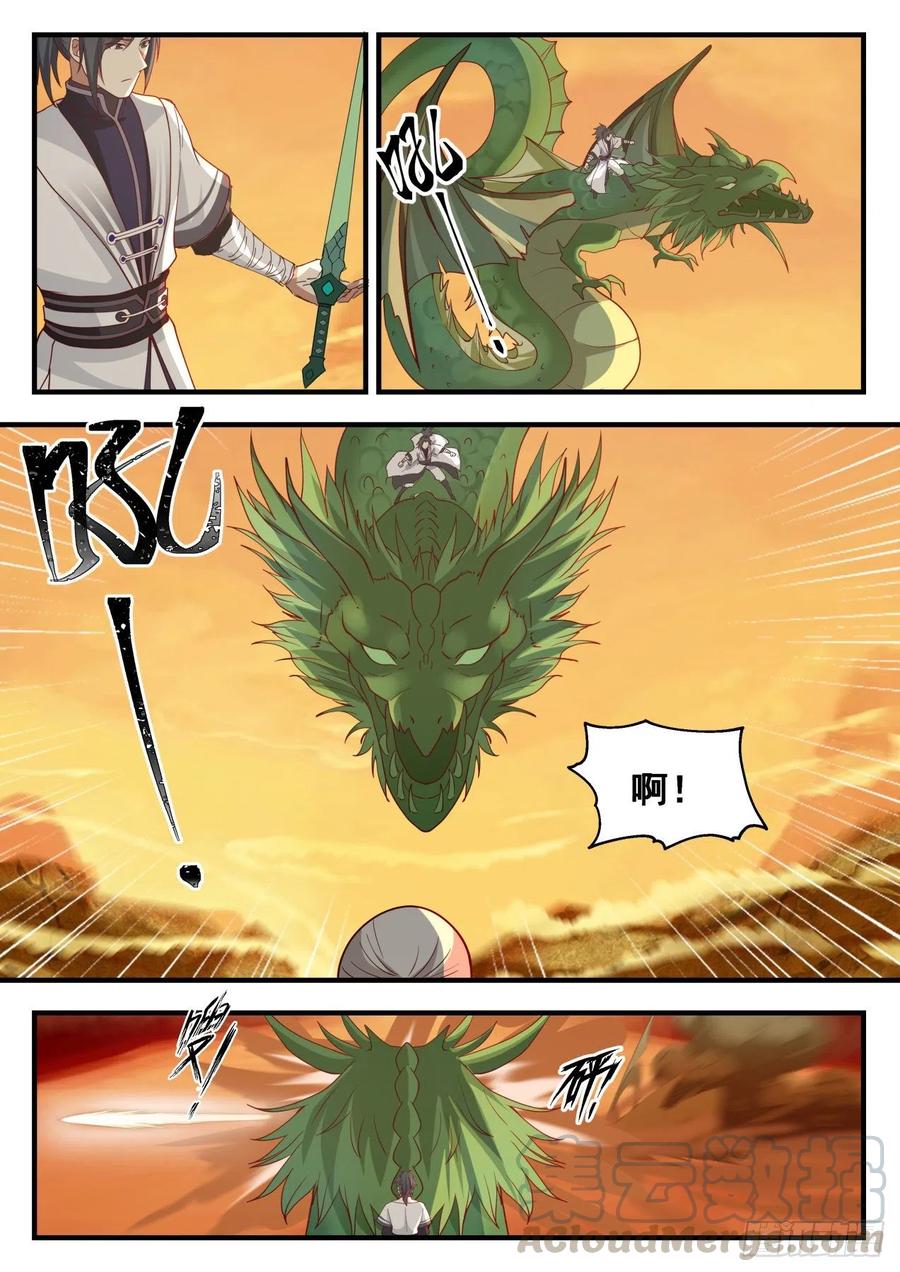 武炼巅峰百度百科漫画,恩人5图