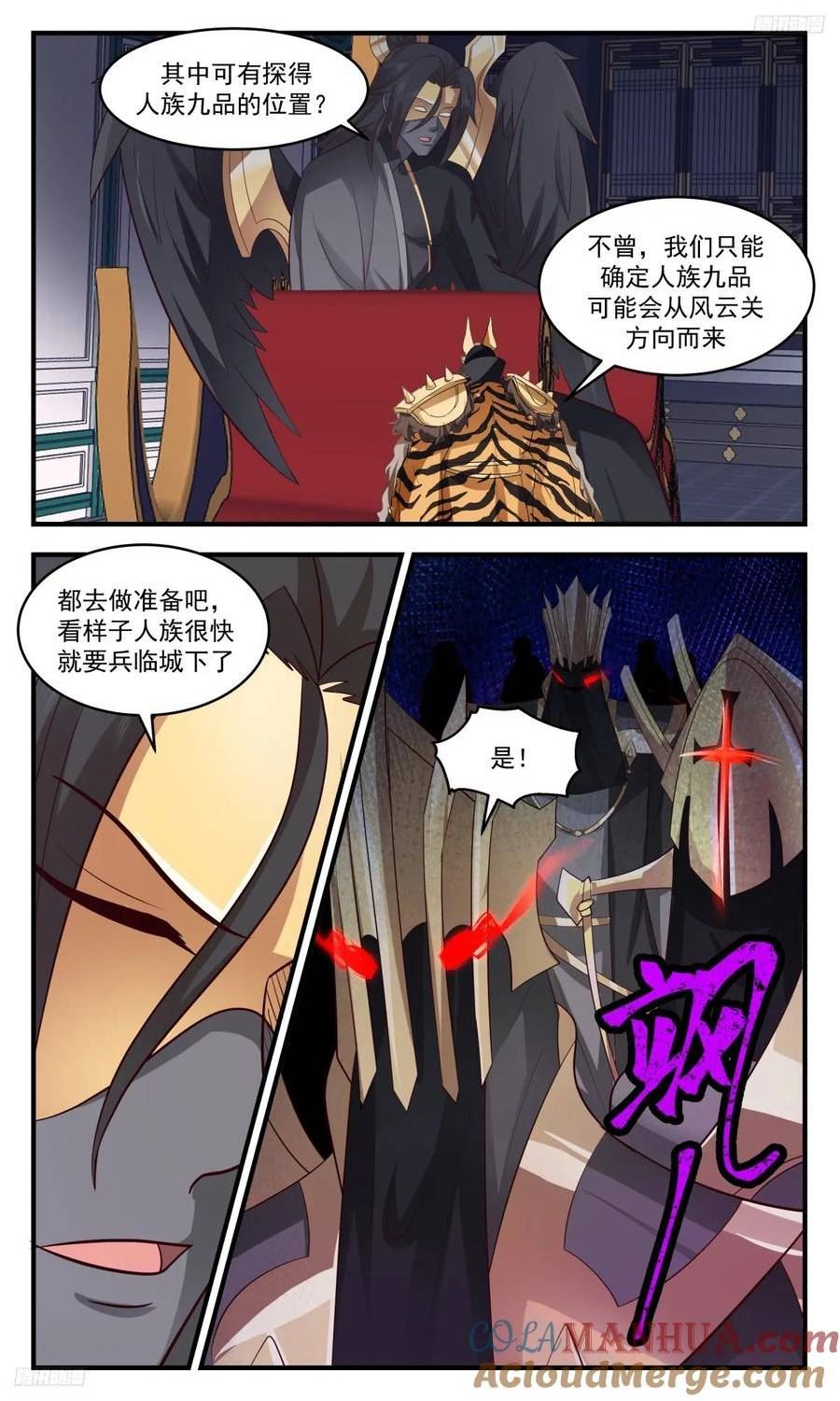 武炼巅峰漫画漫画,墨之战场篇-傀儡大军5图