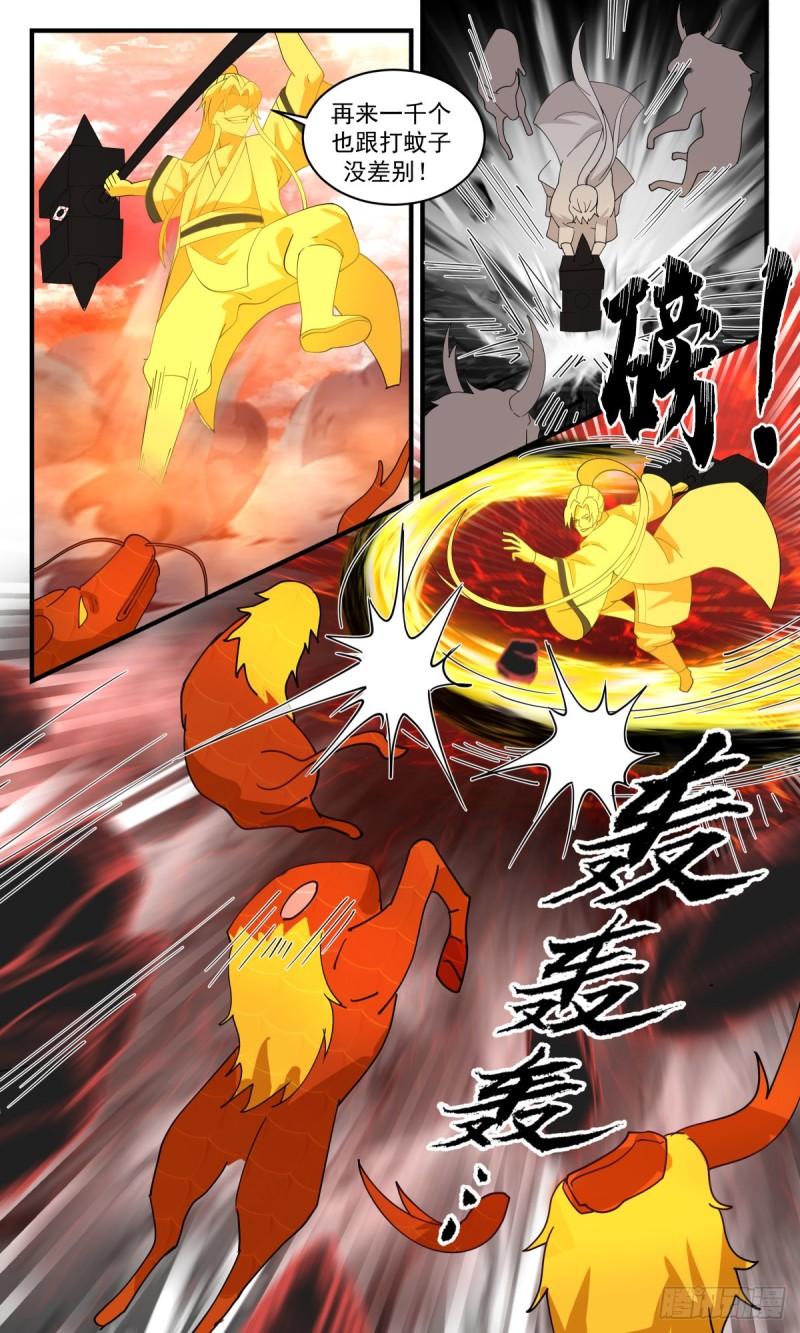 武炼巅峰百度百科漫画,人魔大战篇---化灵成形4图