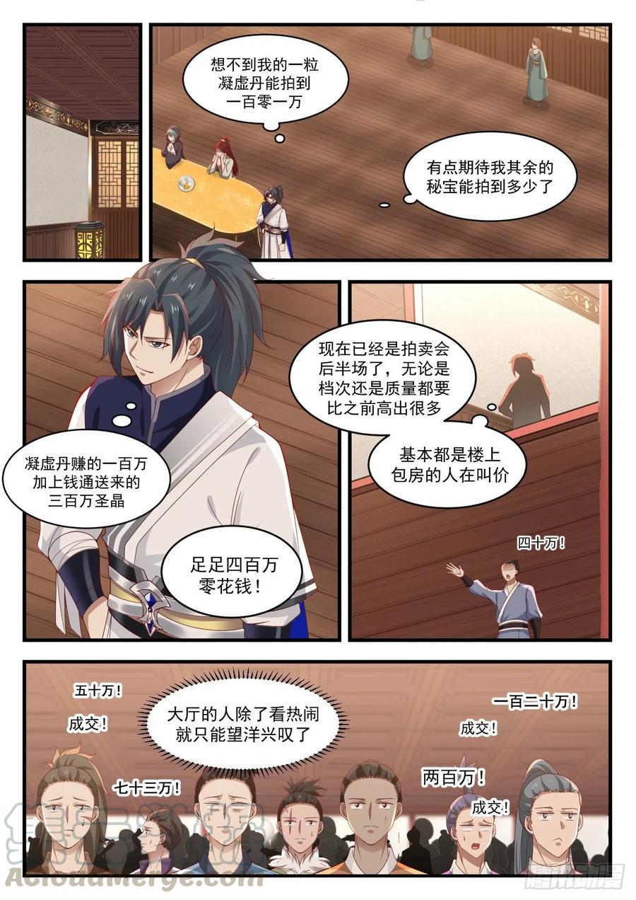 豸石4