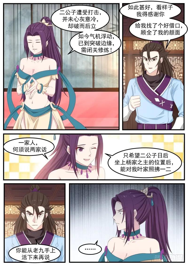 奇兵3