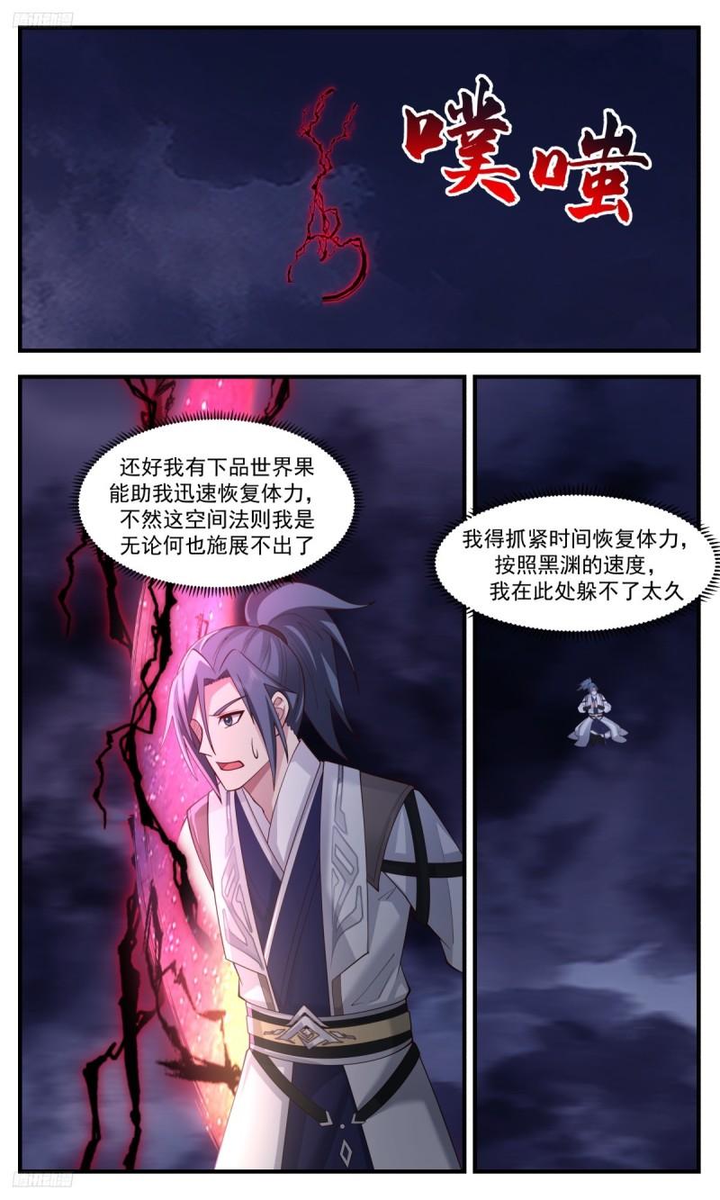 武炼巅峰漫画漫画,墨之战场篇-摧毁墨巢3图