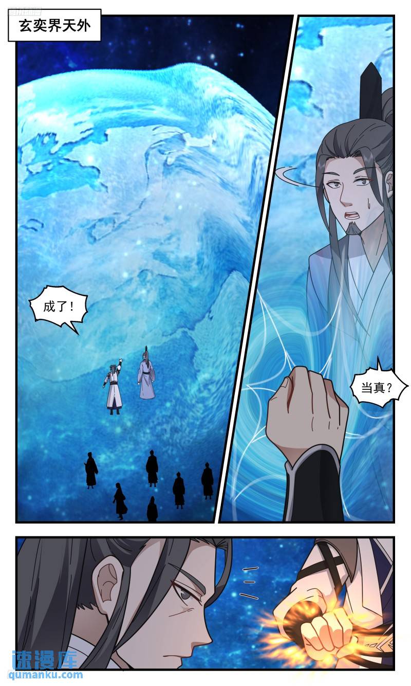 人族远征篇-一珠又一珠1