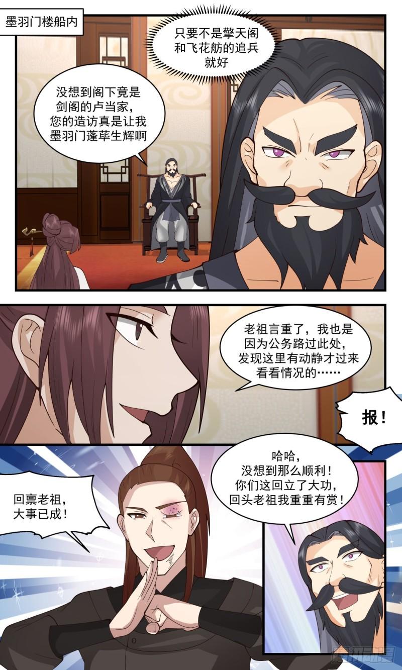 虚空地篇-请君入瓮2