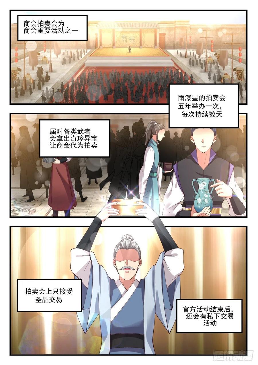 碰到宝了1