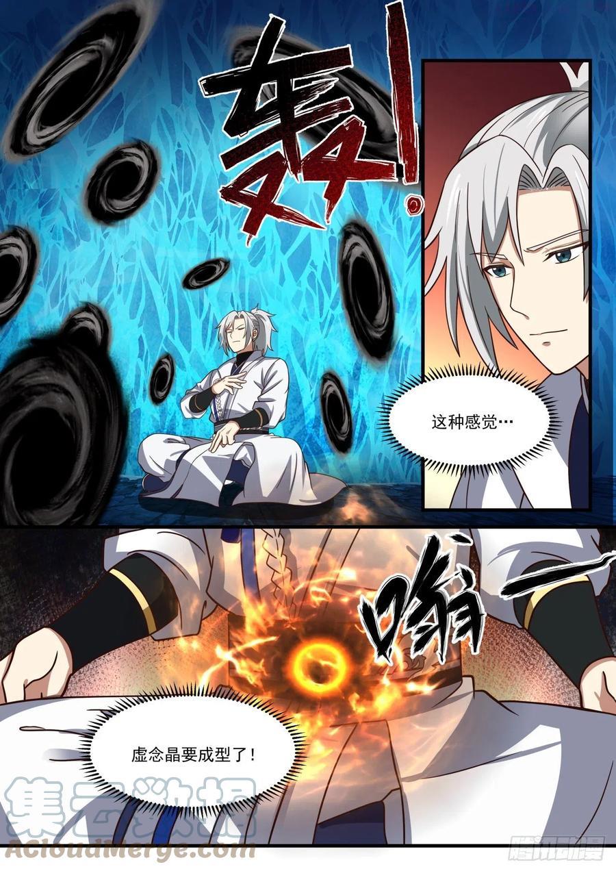 虚王三层境3