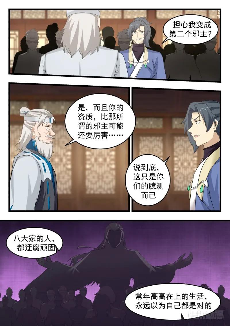 自私的人？2