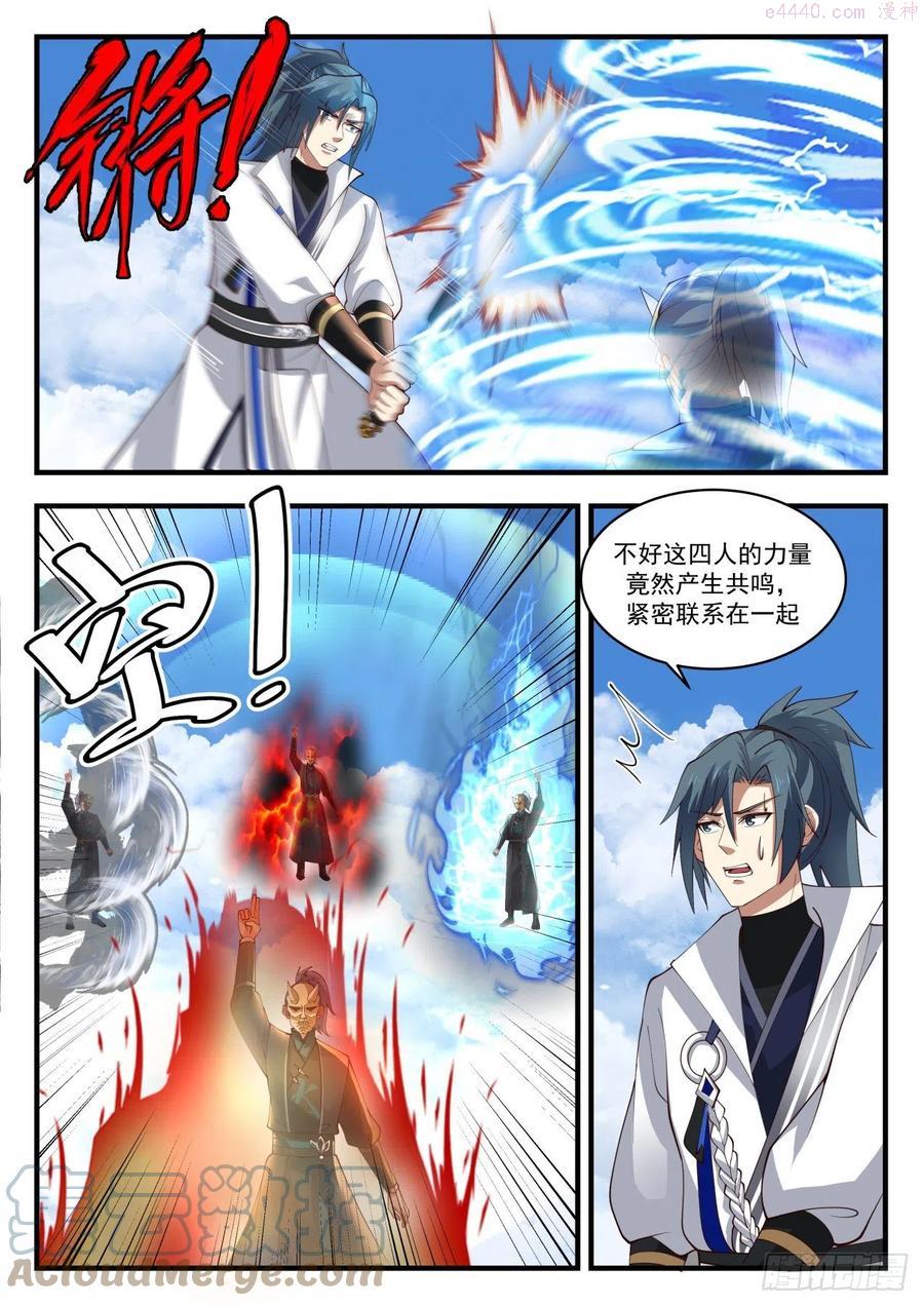 险象环生4